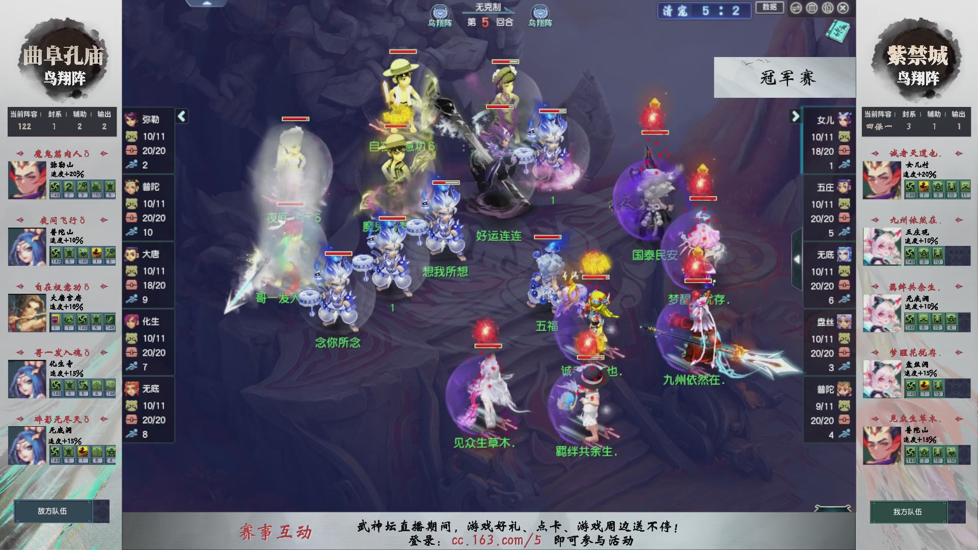 【重播】第236届武神坛-淘汰赛