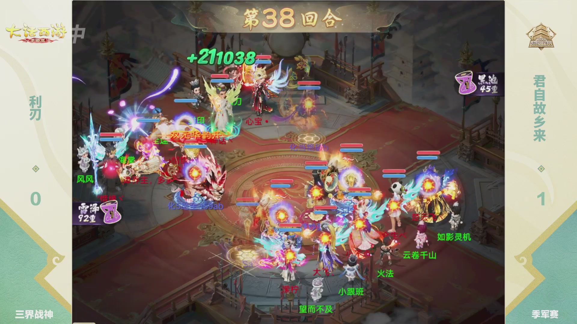 2026超级联赛春季赛