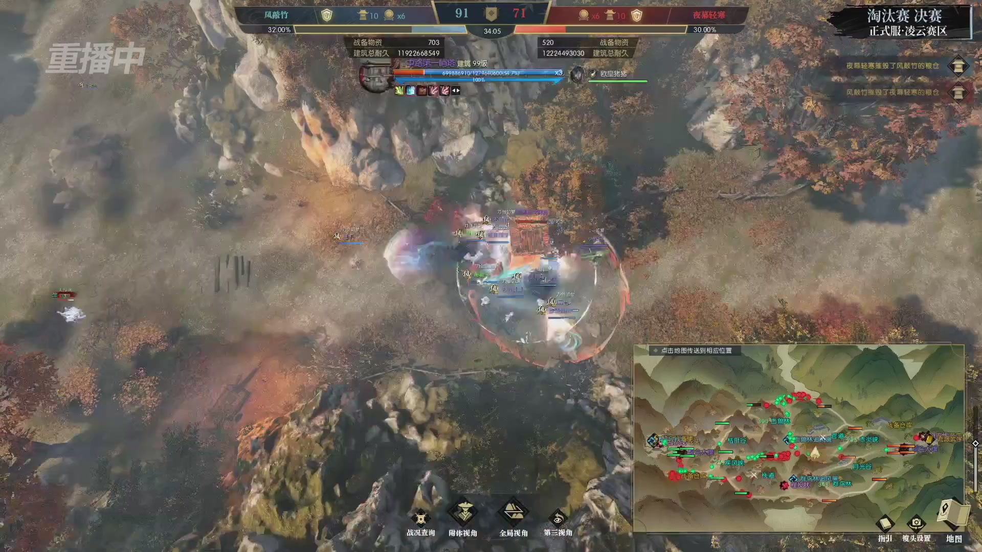 【重播】逆水寒正式服第十九届诸神之战Day3