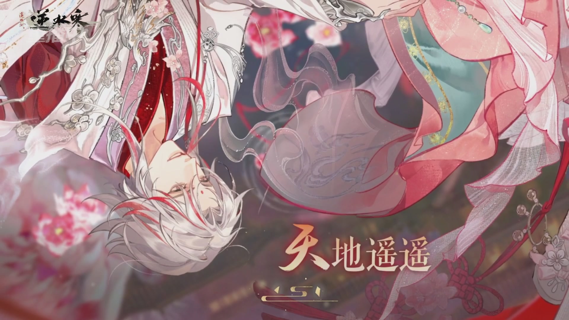 【重播】逆水寒赛季服第七届诸神之战Day3