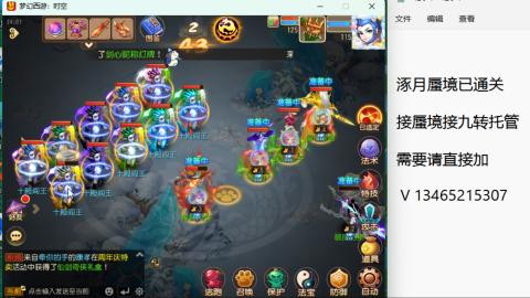 接九转蜃境托管~