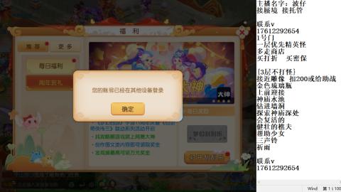 轻享服蜃境九转剑会天命之奕