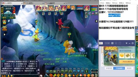 接估号配号调号找号