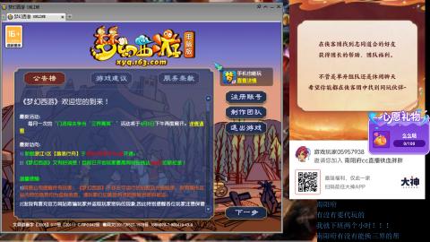 南阳府下班师门！！