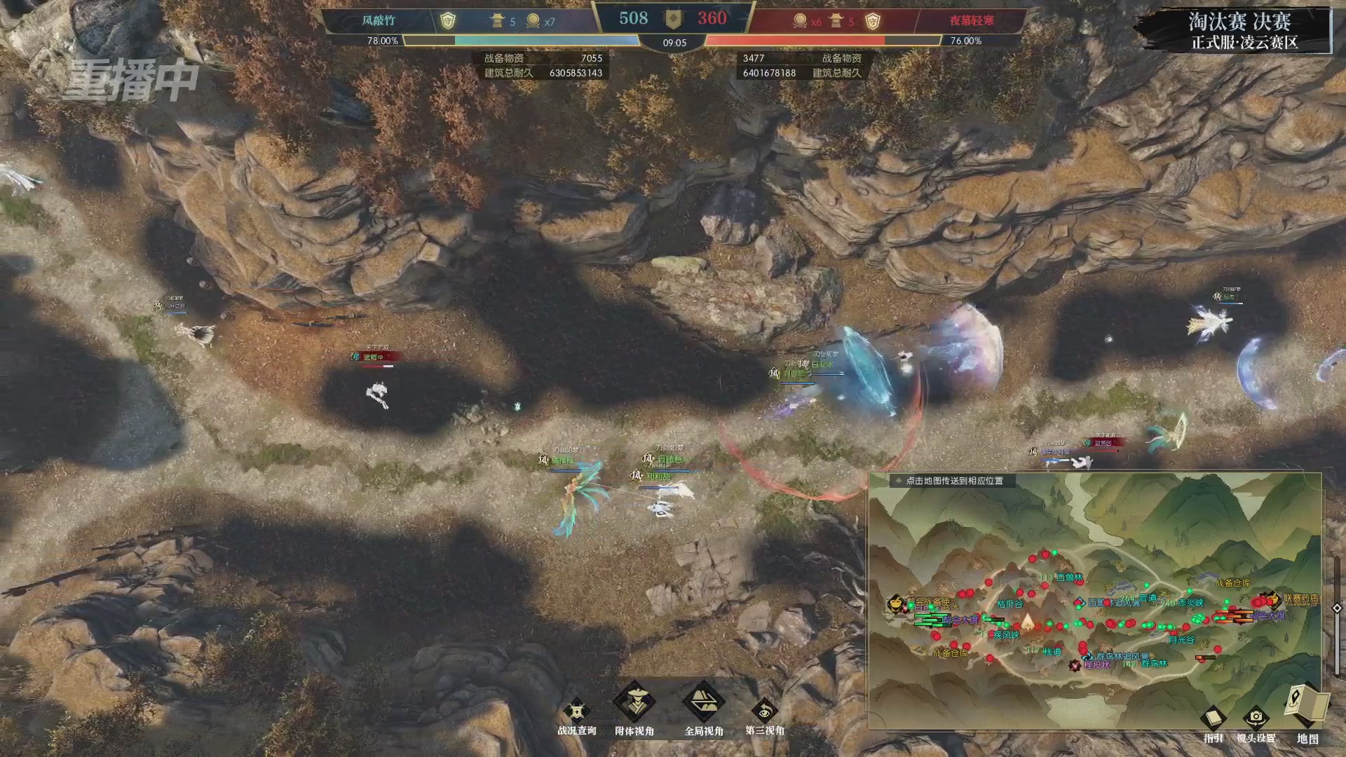 【重播】逆水寒正式服第十九届诸神之战Day3