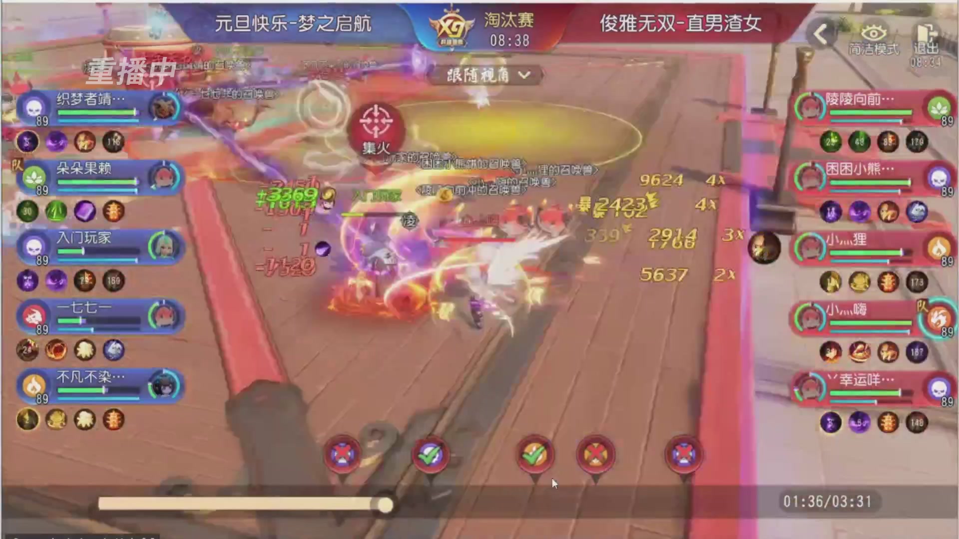 【重播】第三十八届群雄逐鹿跨服精英赛