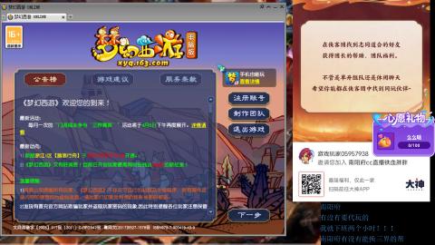 南阳府下班师门！！