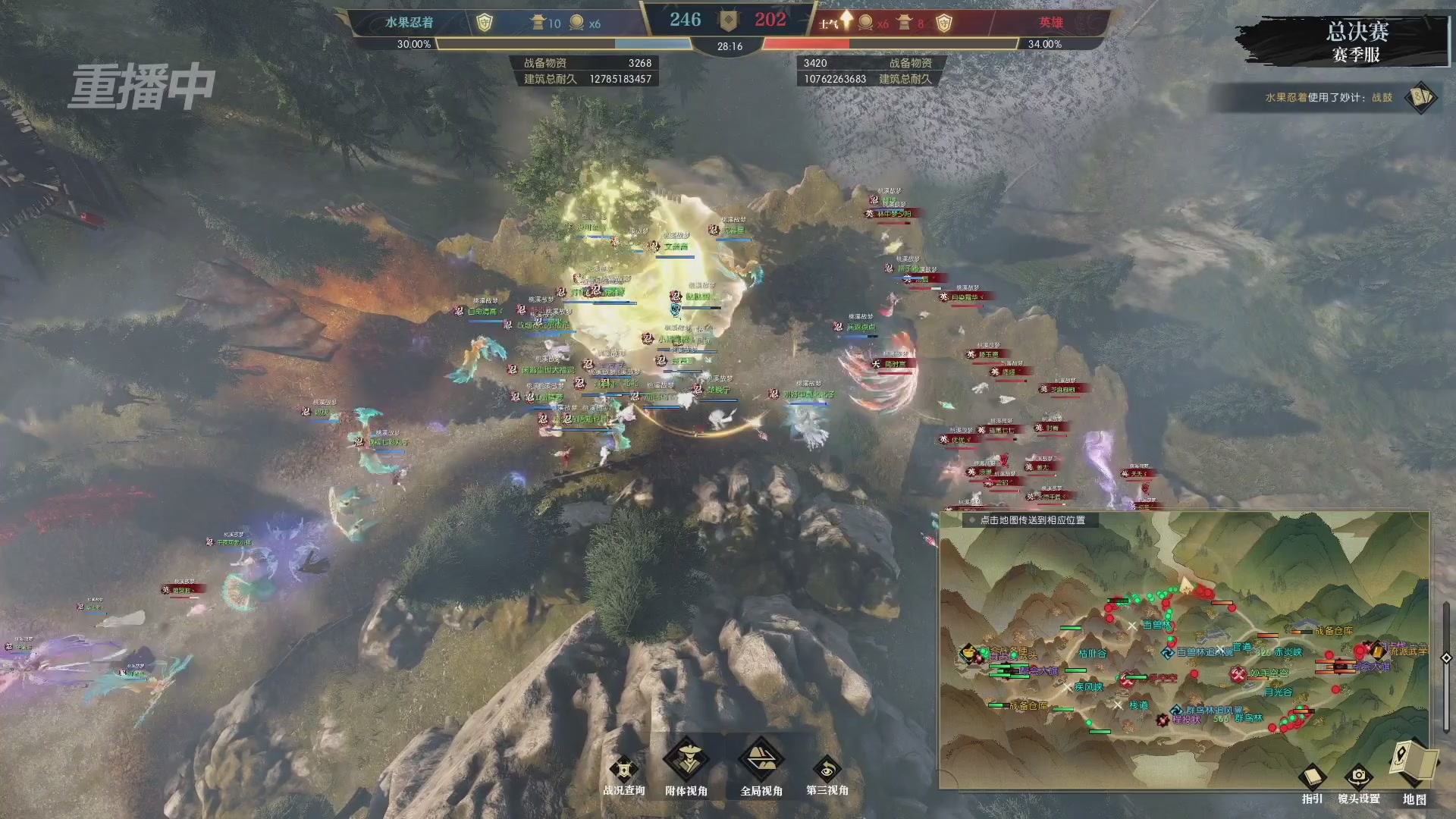 【重播】逆水寒赛季服第七届诸神之战Day3