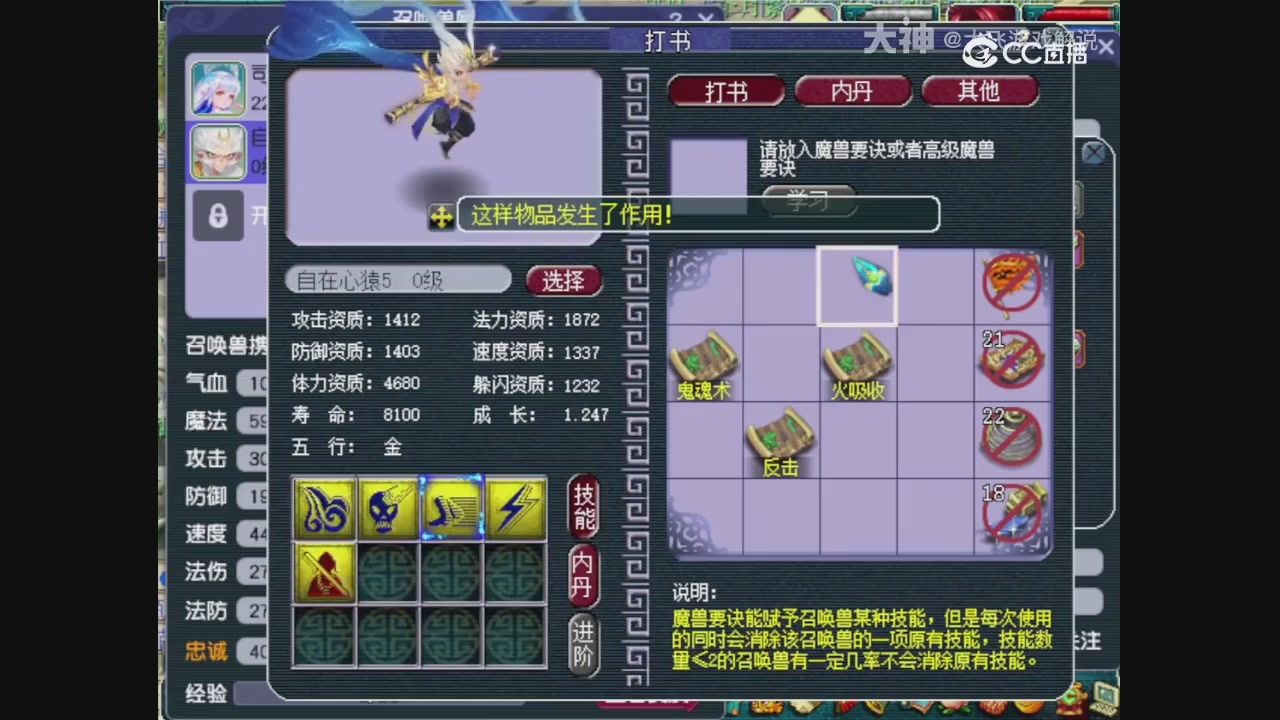 【梦幻轮播】大飞精彩内容