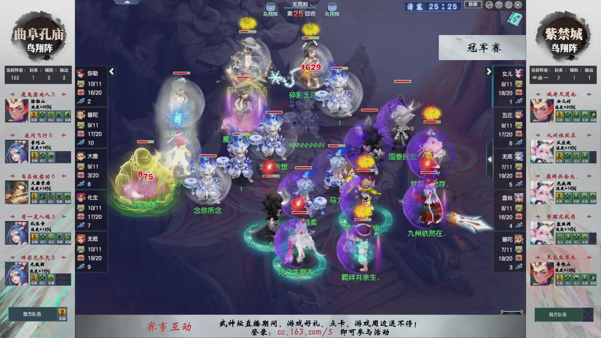 【重播】第236届武神坛-淘汰赛