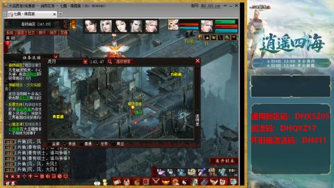 新区激活码：DHXSZ05