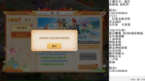 轻享服蜃境九转剑会天命之奕