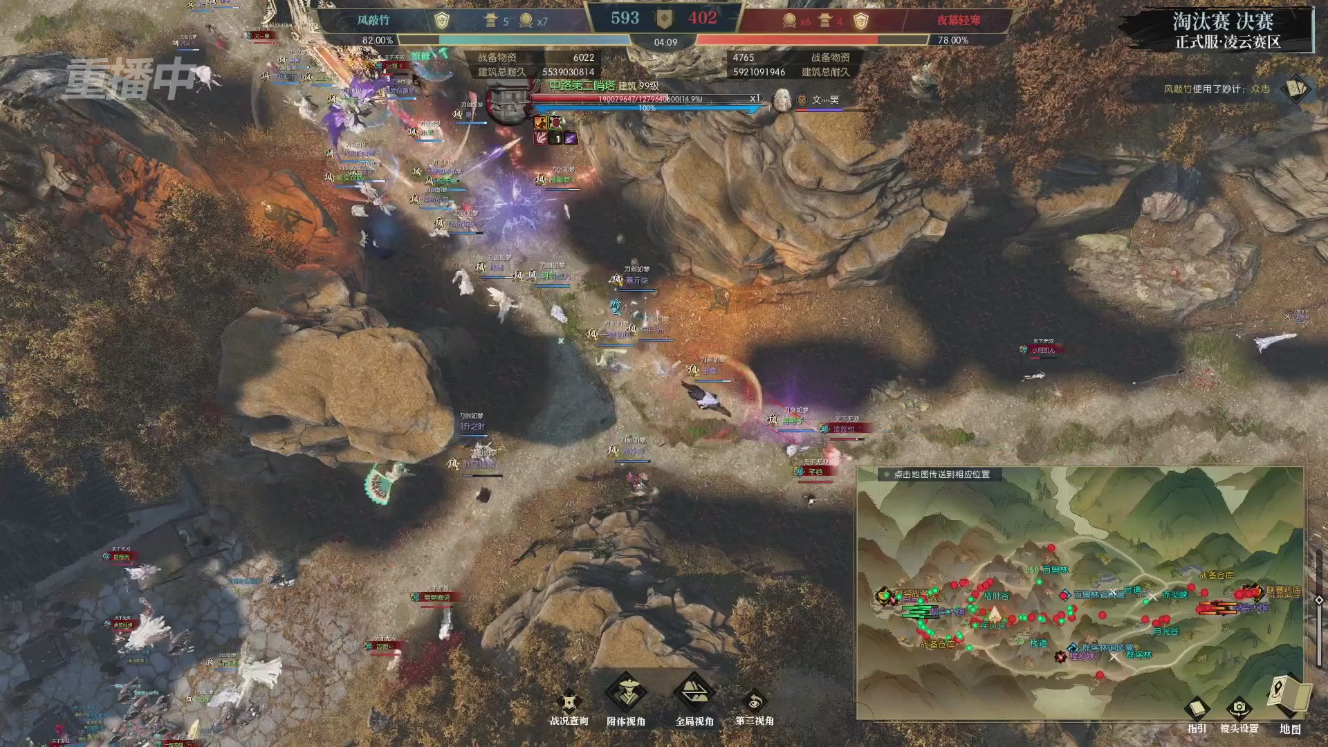 【重播】逆水寒正式服第十九届诸神之战Day3