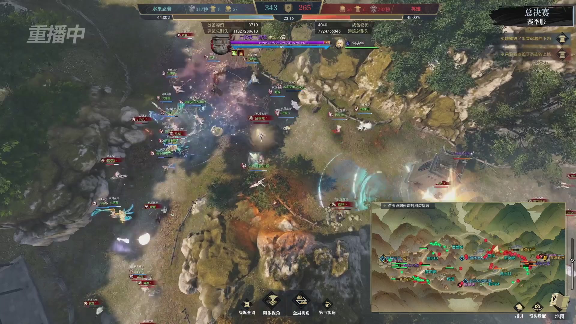 【重播】逆水寒赛季服第七届诸神之战Day3