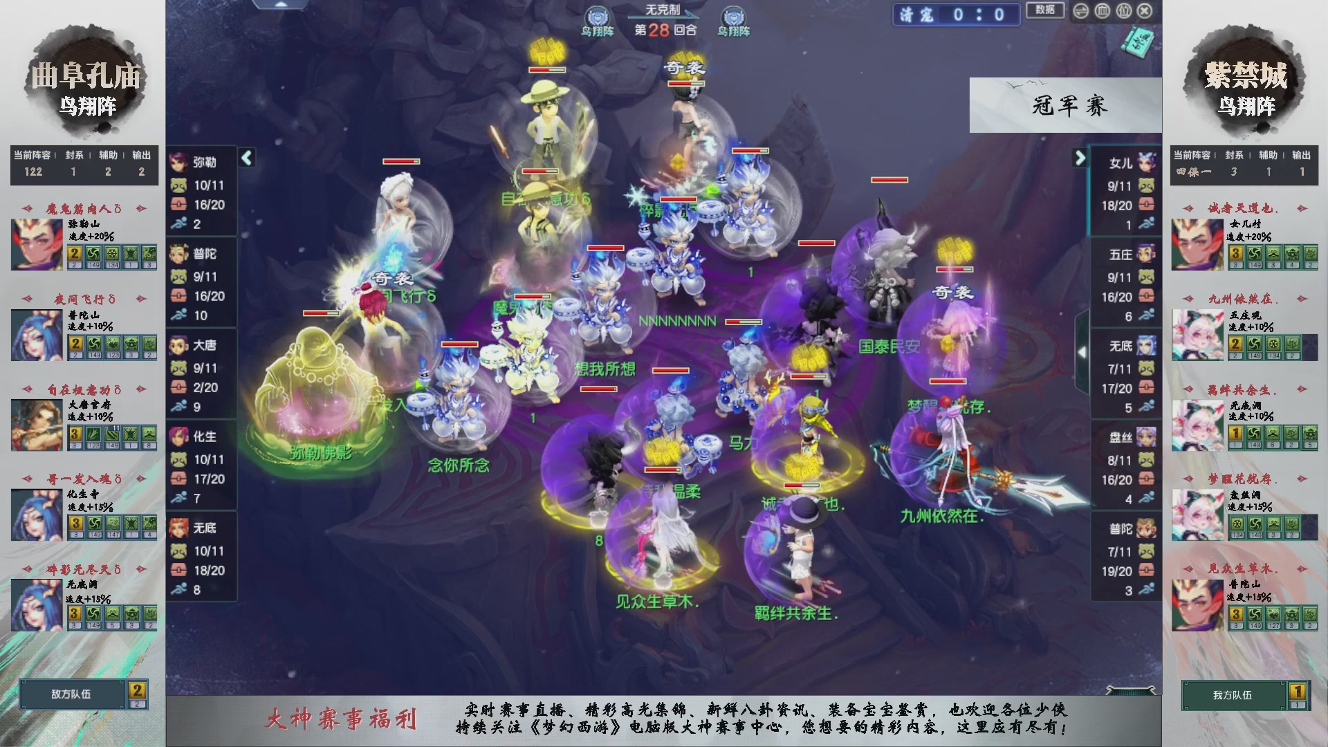 【重播】第236届武神坛-淘汰赛