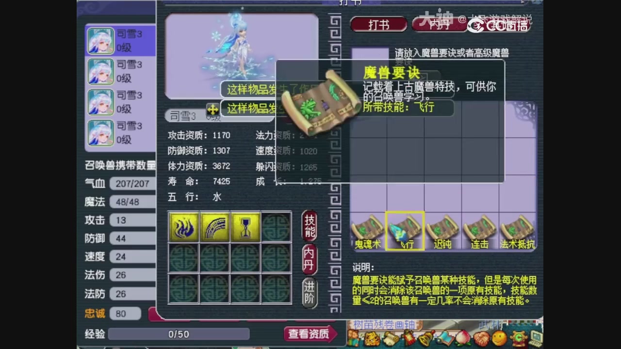 【梦幻轮播】大飞精彩内容