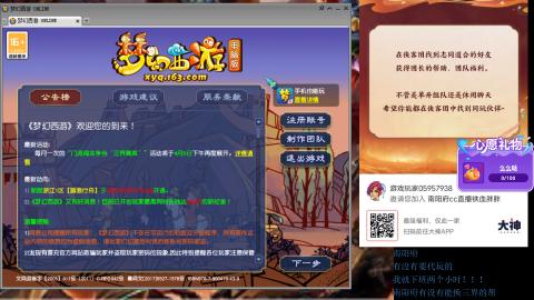 南阳府下班师门！！