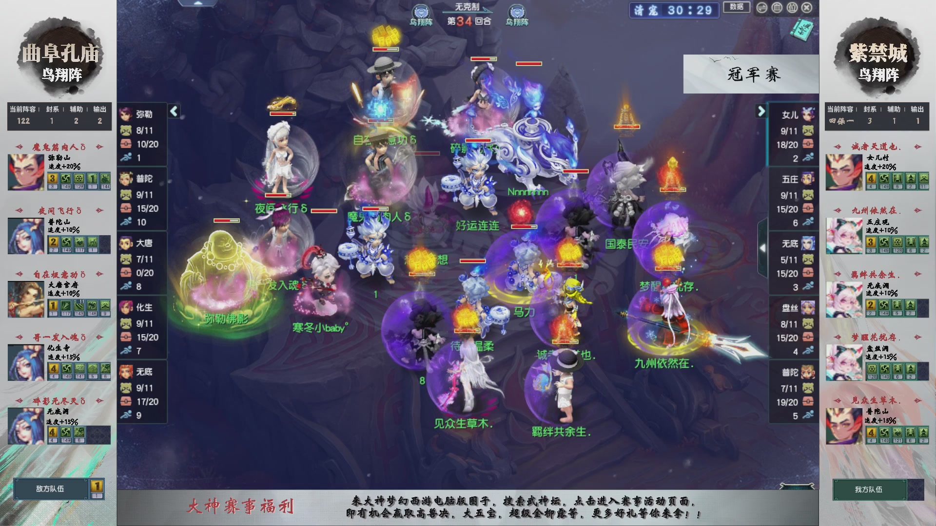 【重播】第236届武神坛-淘汰赛