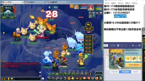 接估号配号调号找号