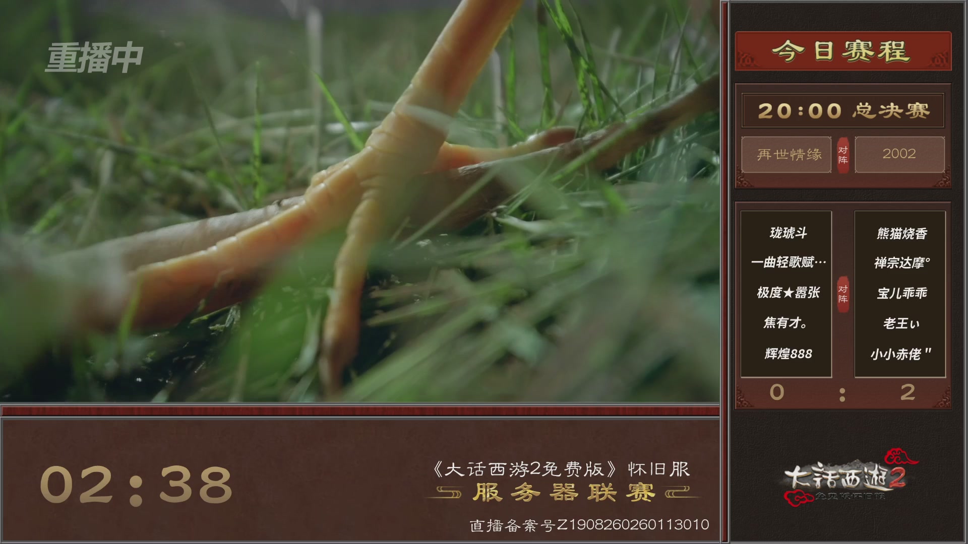 【重播】《大话西游2免费版》怀旧服 第五届服务器联赛