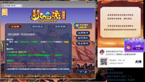 南阳府下班师门！！