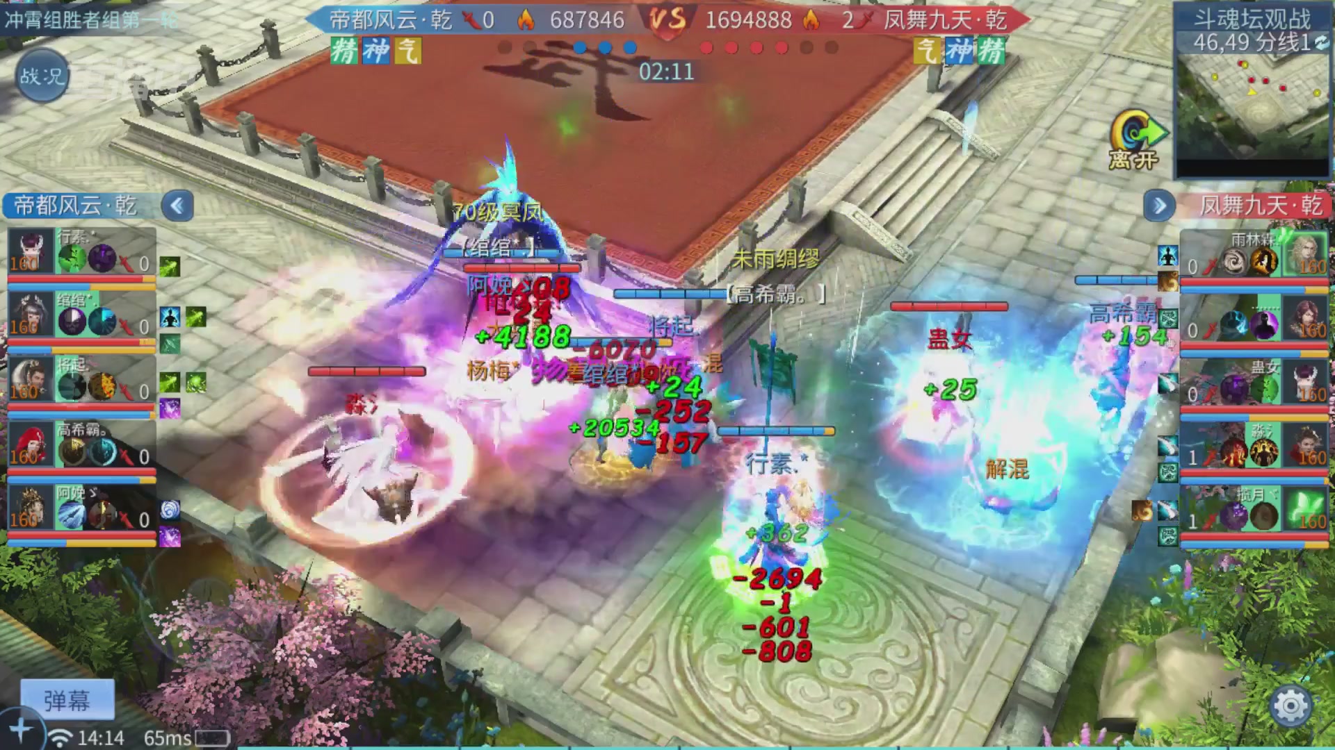 【重播】第二十七届太一斗魂坛跨服淘汰赛