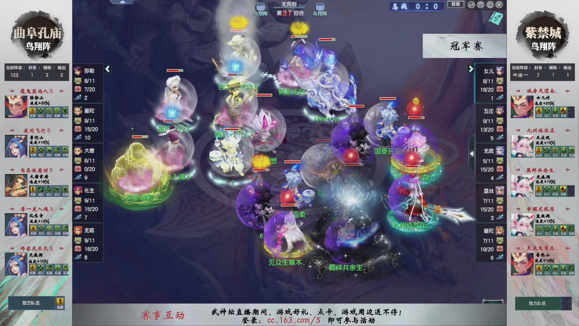 【重播】第236届武神坛-淘汰赛