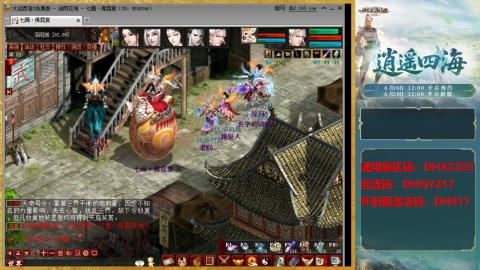 新区激活码：DHXSZ05