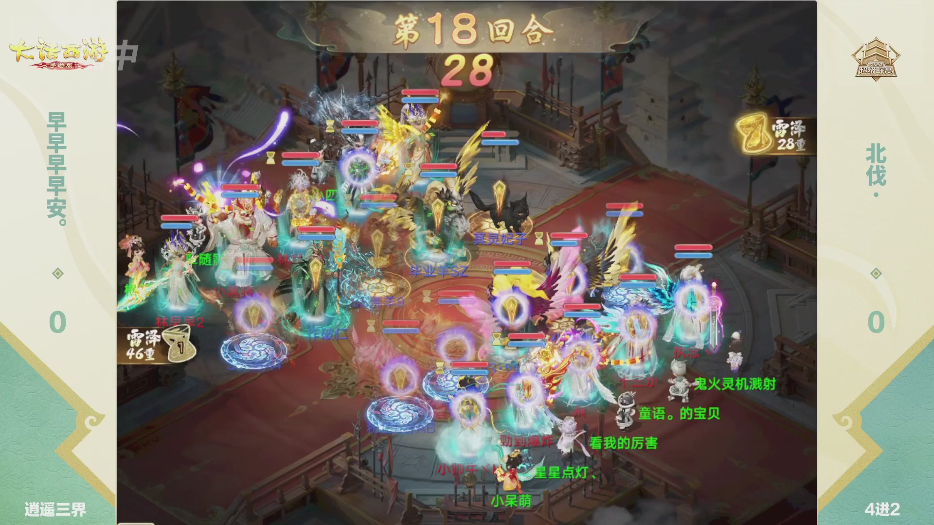 2026超级联赛春季赛