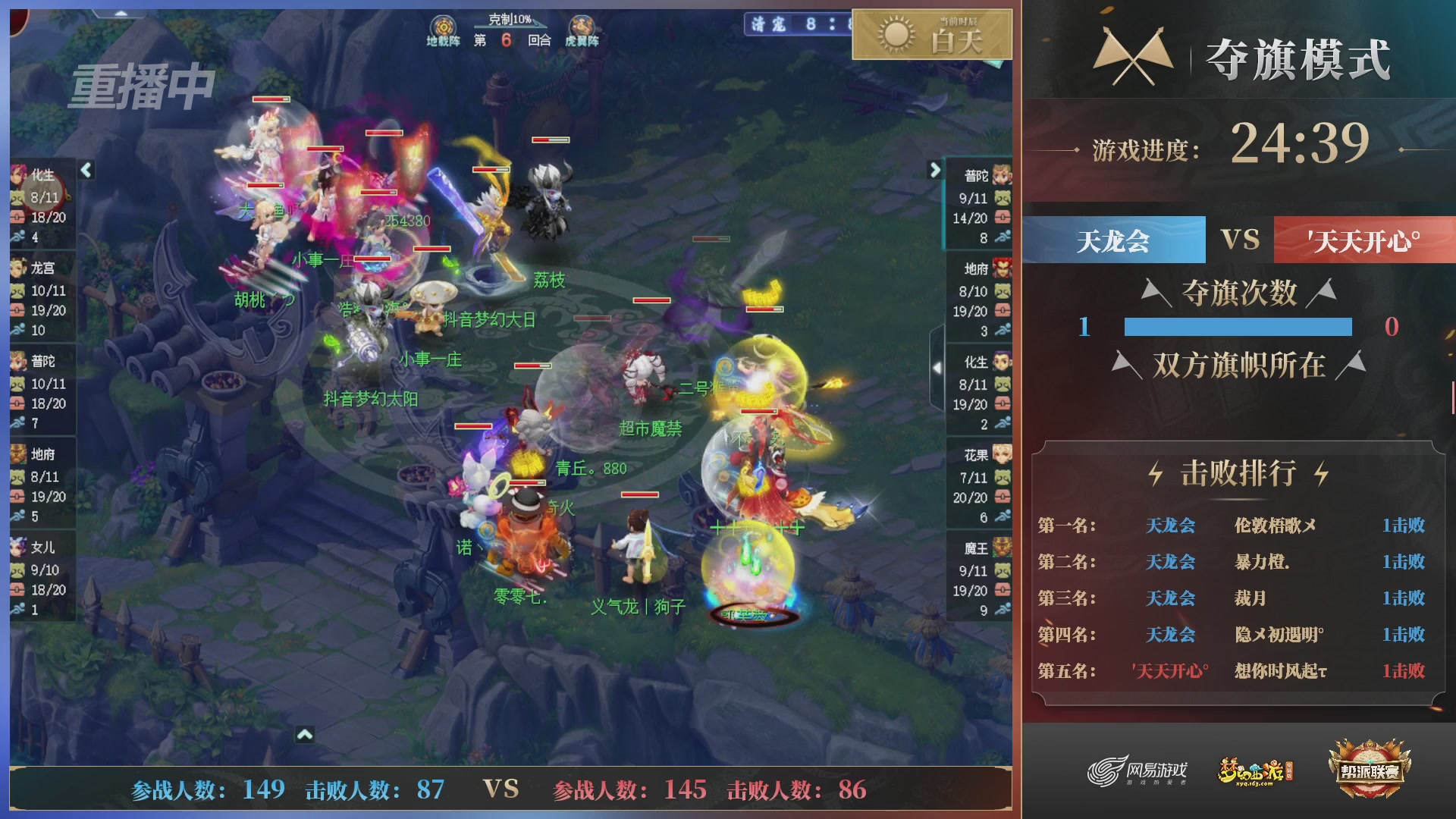 【重播】第39联帮派联赛-夺旗模式