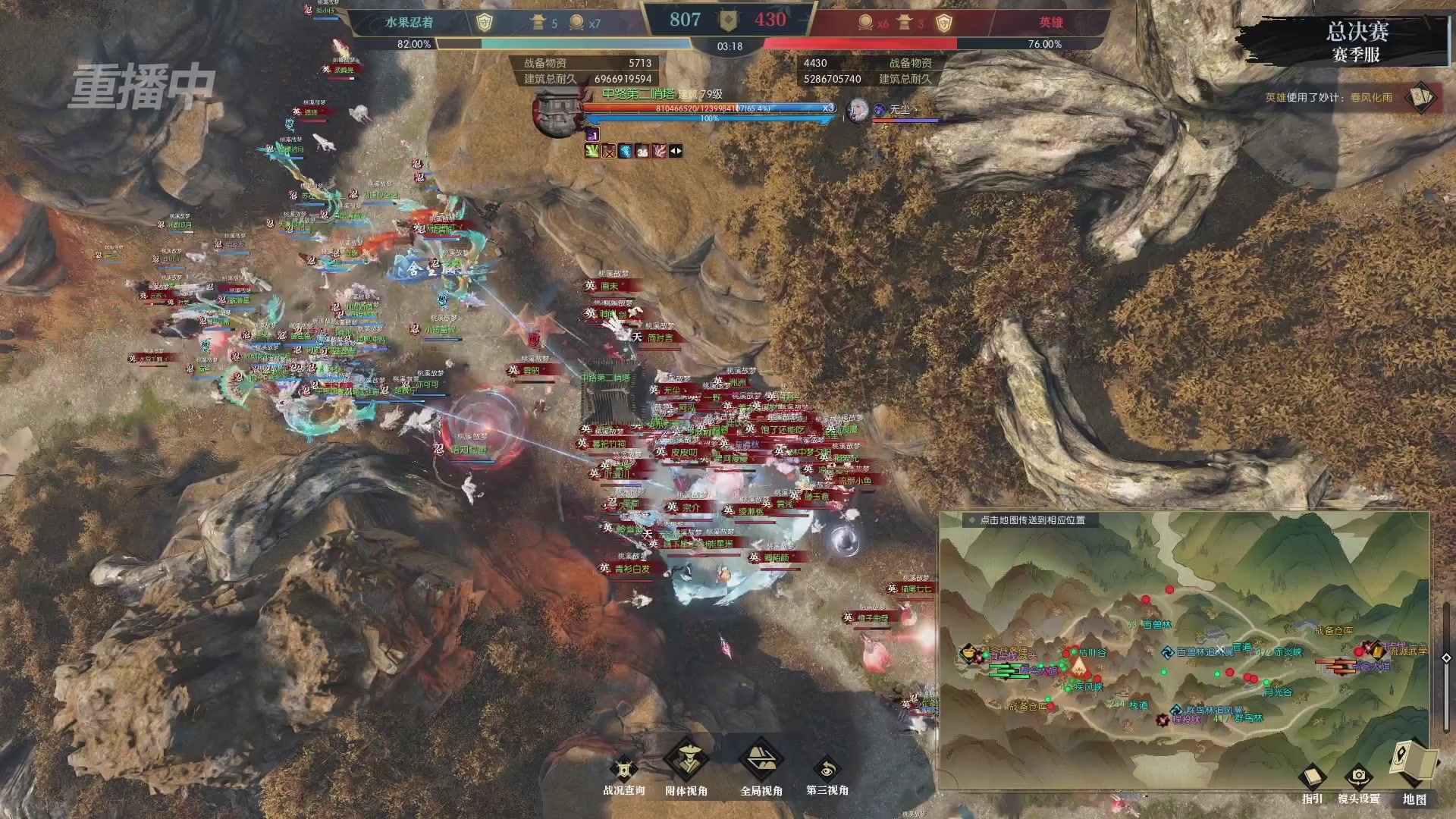 【重播】逆水寒赛季服第七届诸神之战Day3