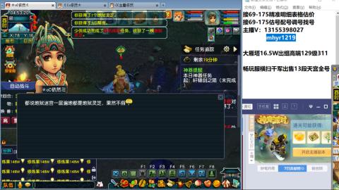 接估号配号调号找号