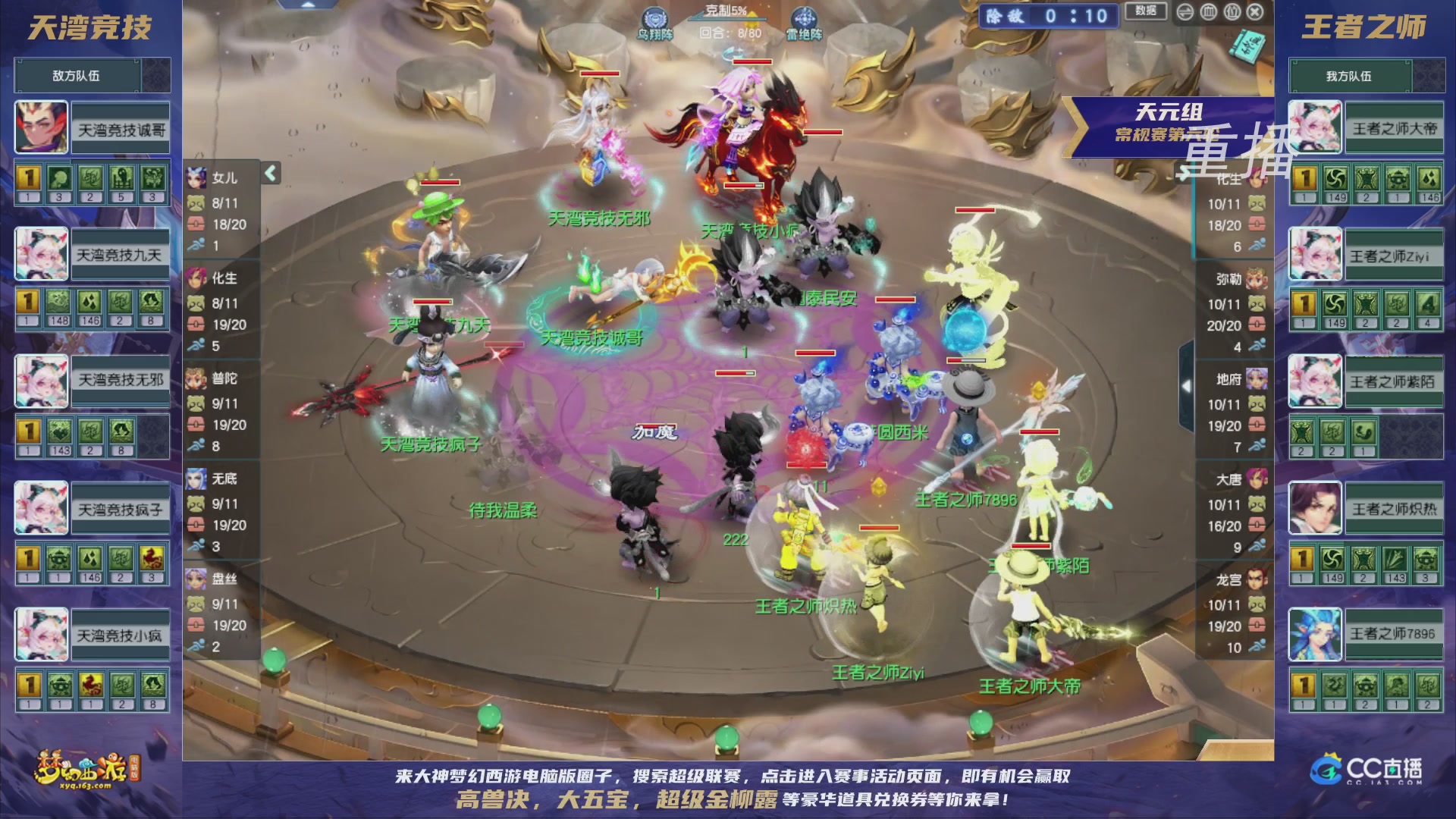 【重播】群雄逐鹿超级联赛S5-常规赛