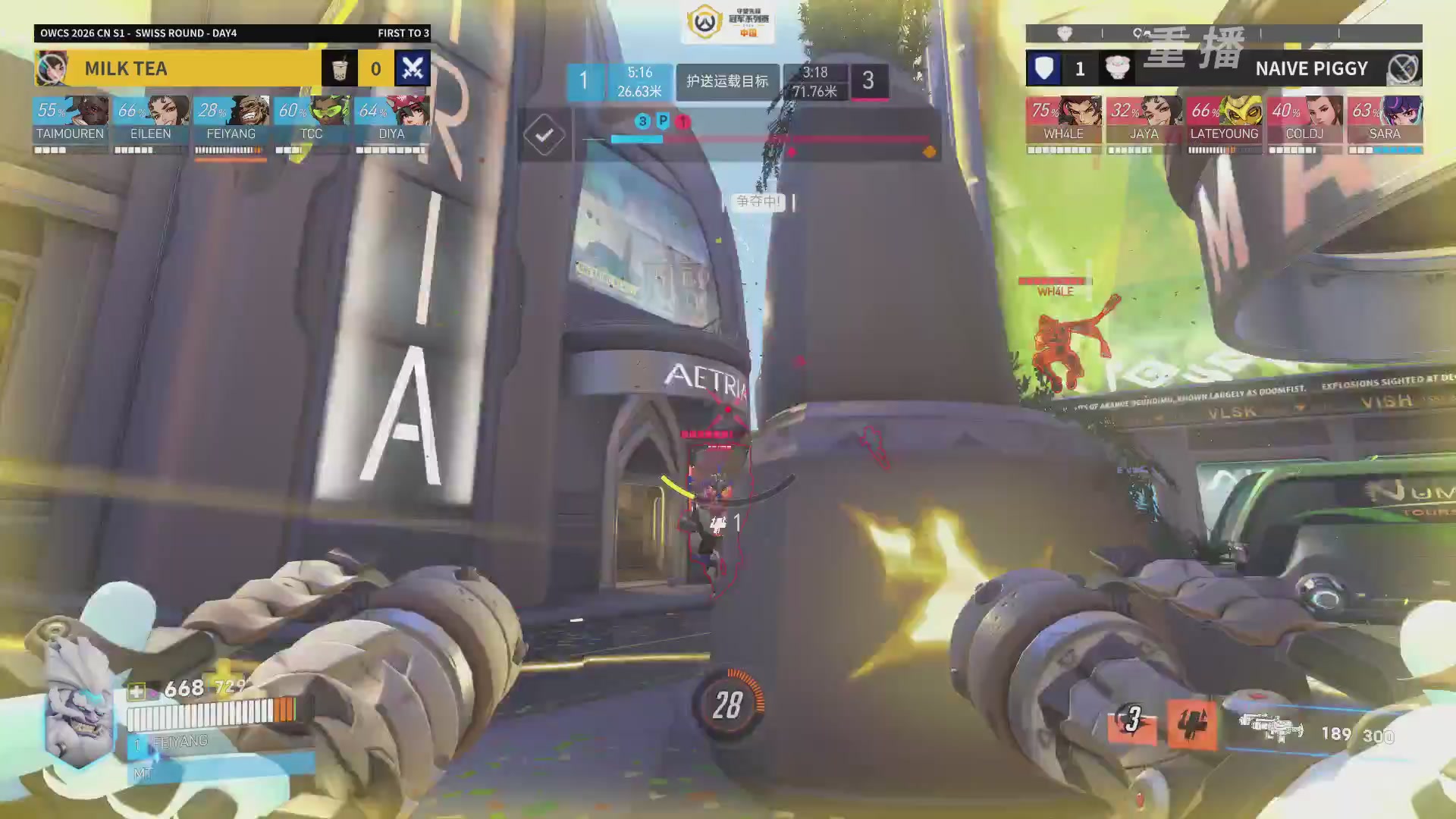 【重播】2026OWCS S1常规赛 D4