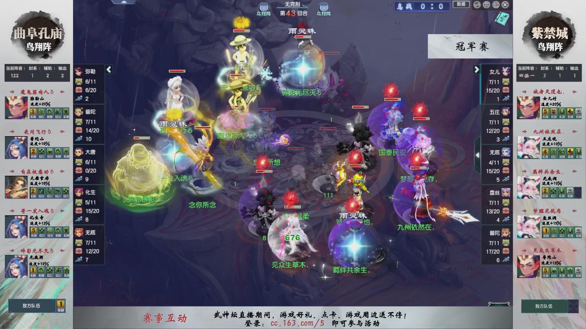 【重播】第236届武神坛-淘汰赛