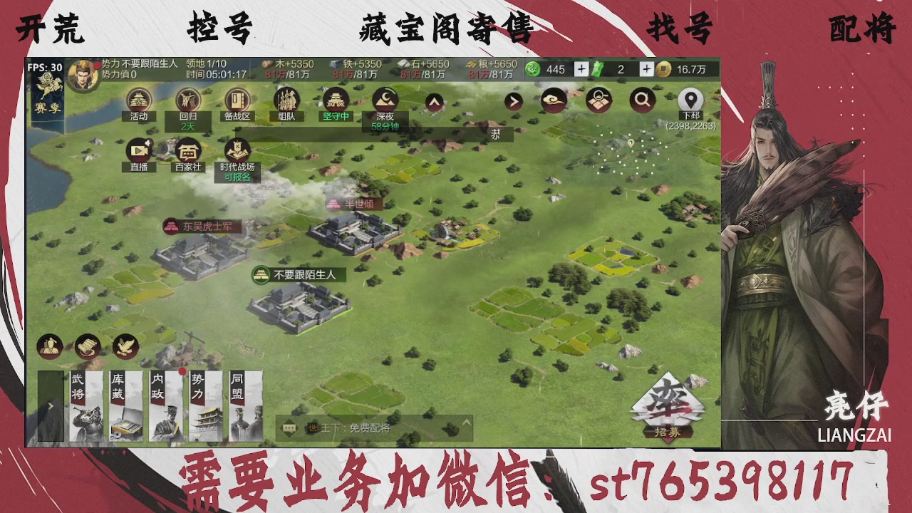 全网最低价，接开荒，夜控，找号，寄售