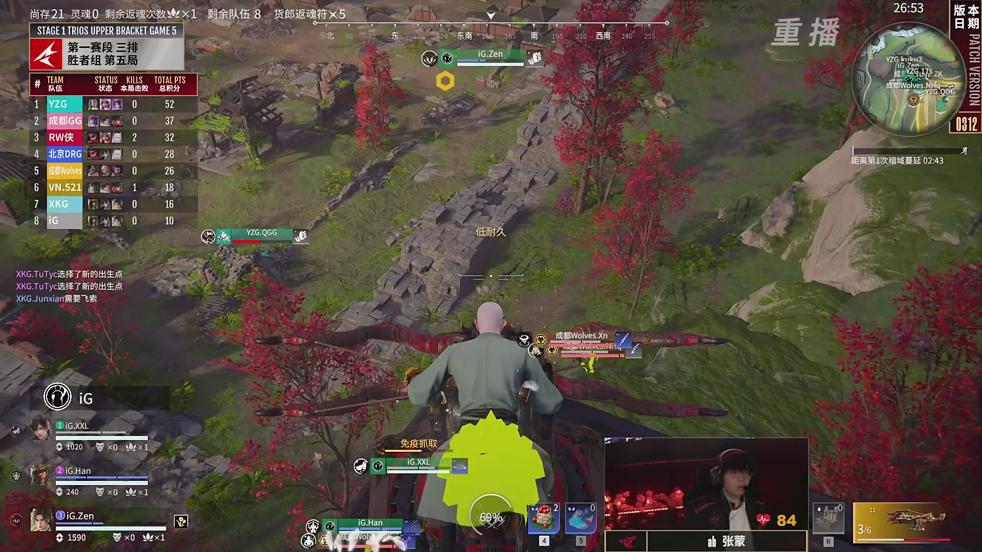 【重播】NBPL春季赛 三排 第一赛段 胜者组