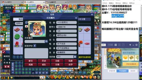 接估号配号调号找号