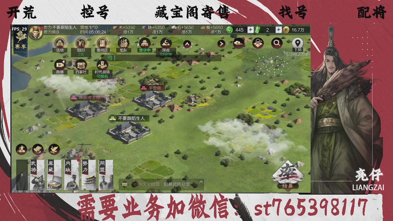 全网最低价，接开荒，夜控，找号，寄售