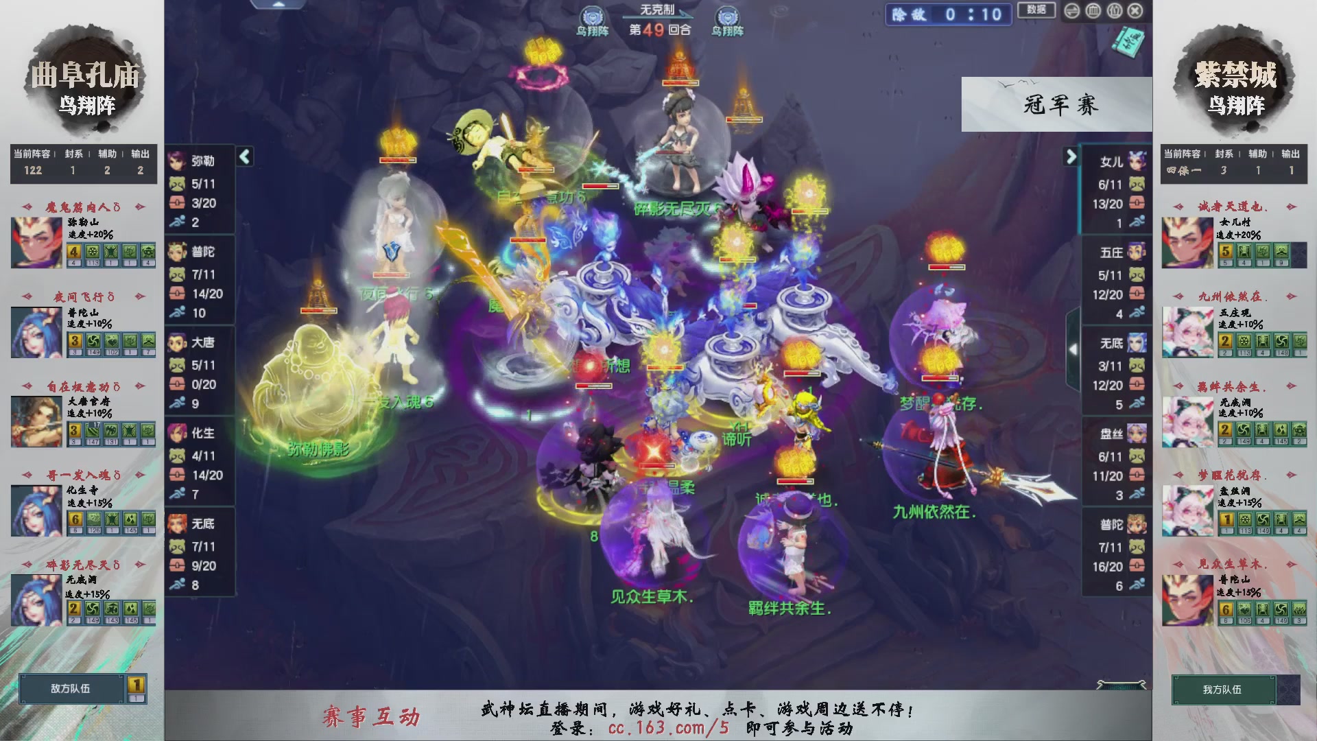 【重播】第236届武神坛-淘汰赛