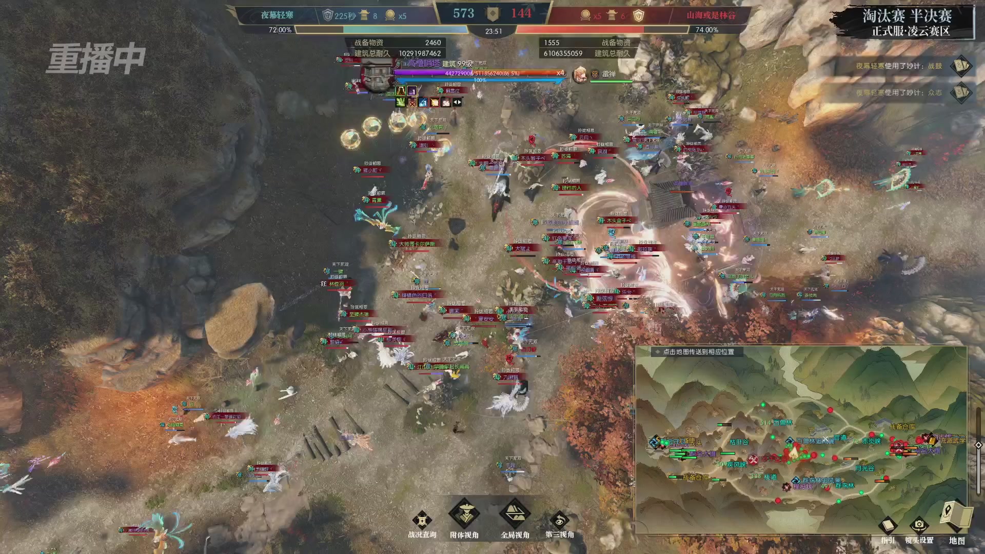 【重播】逆水寒正式服第十九届诸神之战Day3