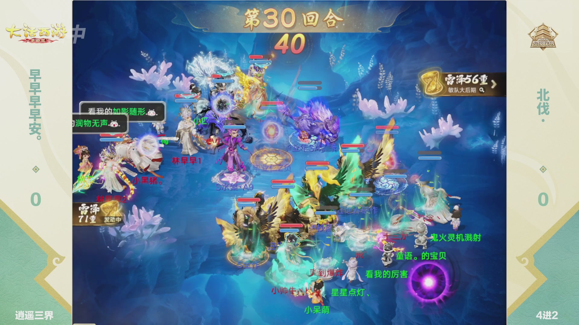 2026超级联赛春季赛