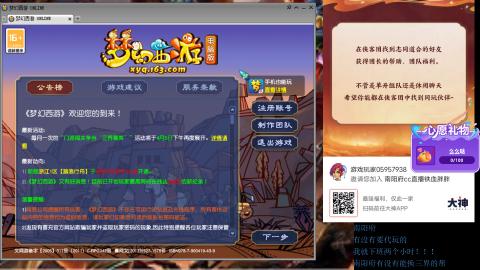 南阳府下班师门！！