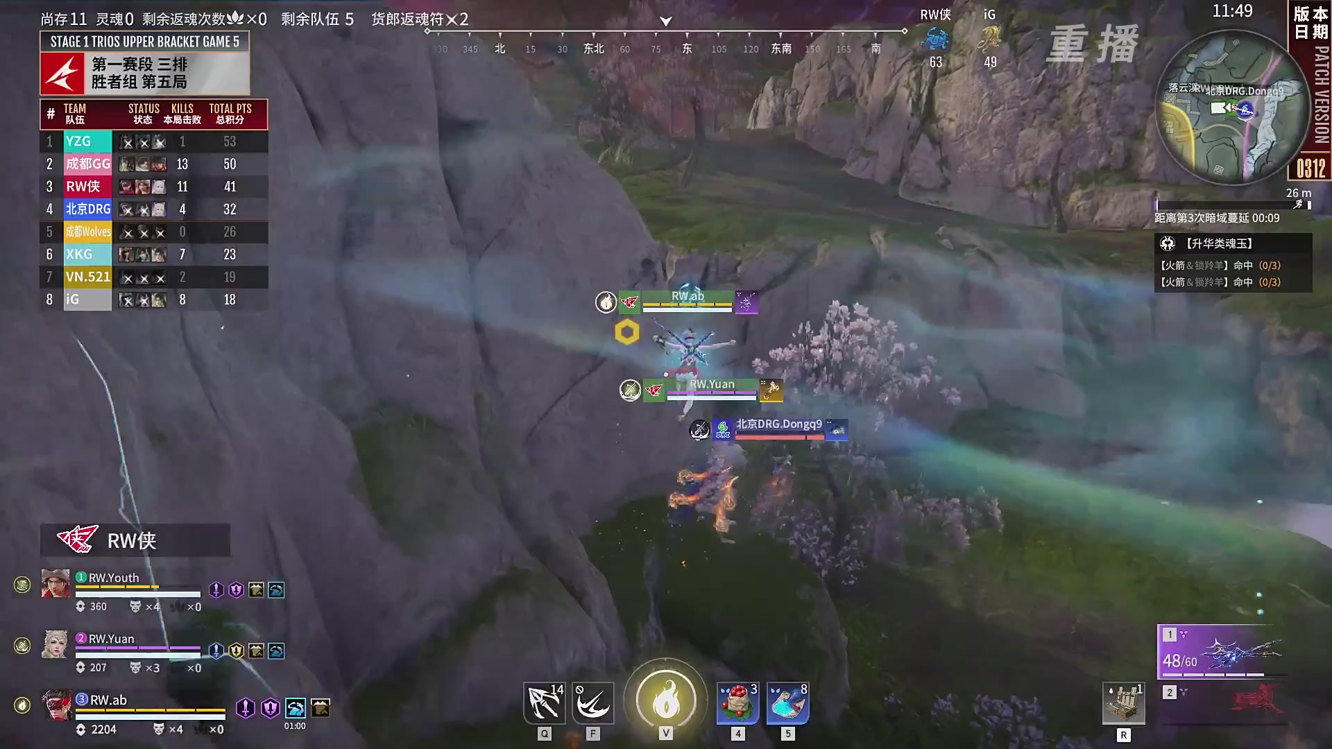 【重播】NBPL春季赛 三排 第一赛段 胜者组