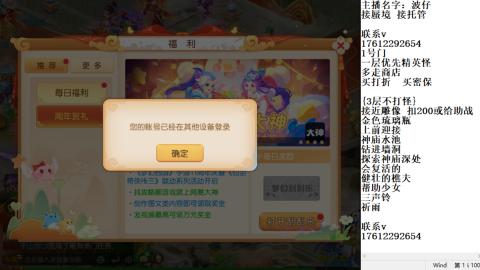 轻享服蜃境九转剑会天命之奕