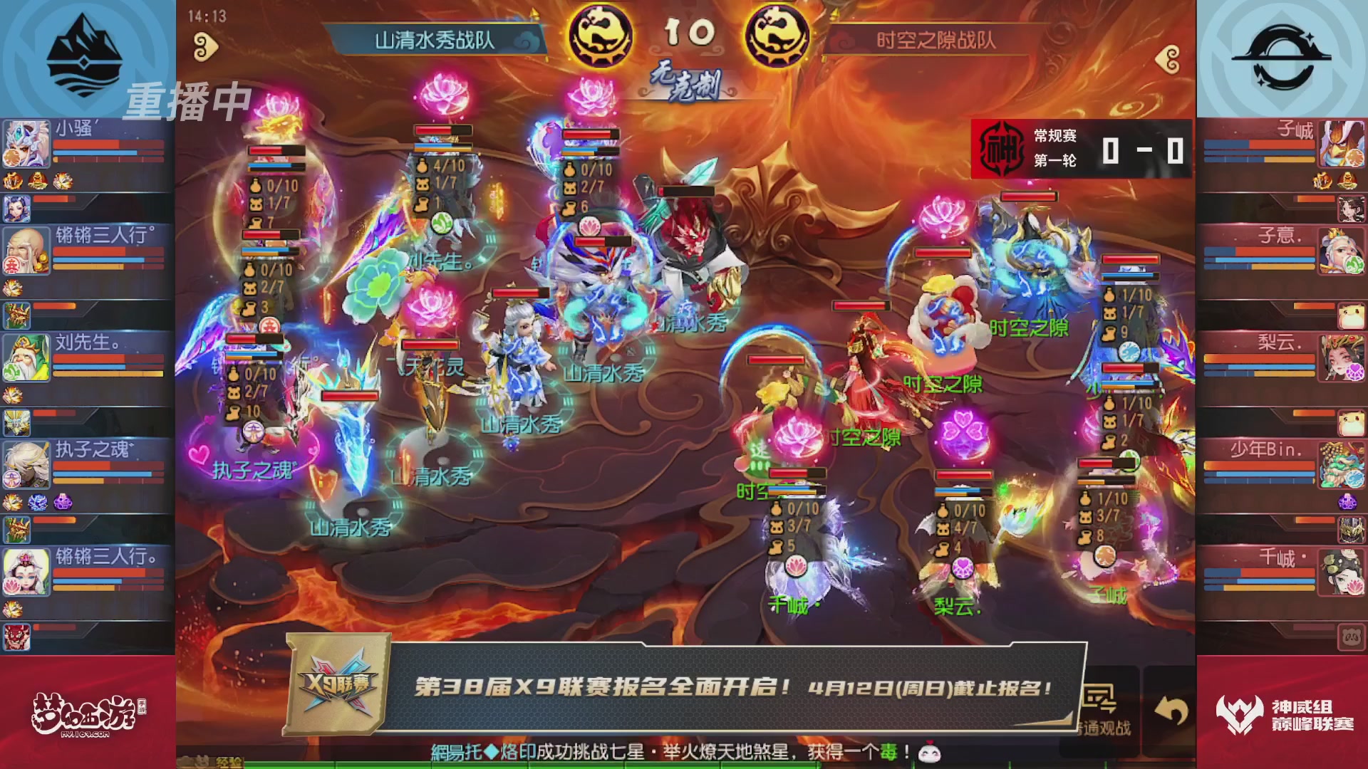 梦幻西游手游巅峰联赛S12常规赛