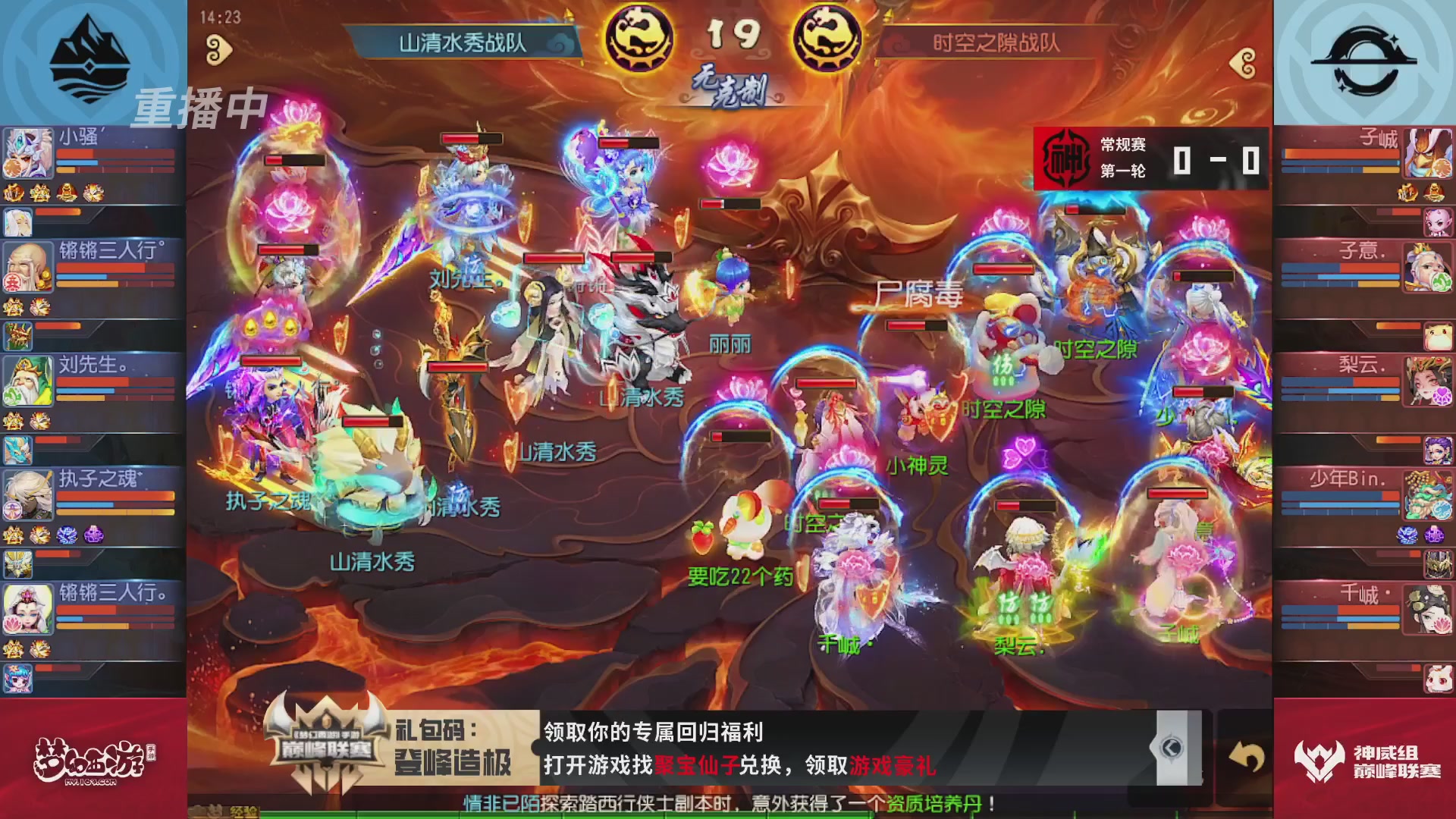 梦幻西游手游巅峰联赛S12常规赛