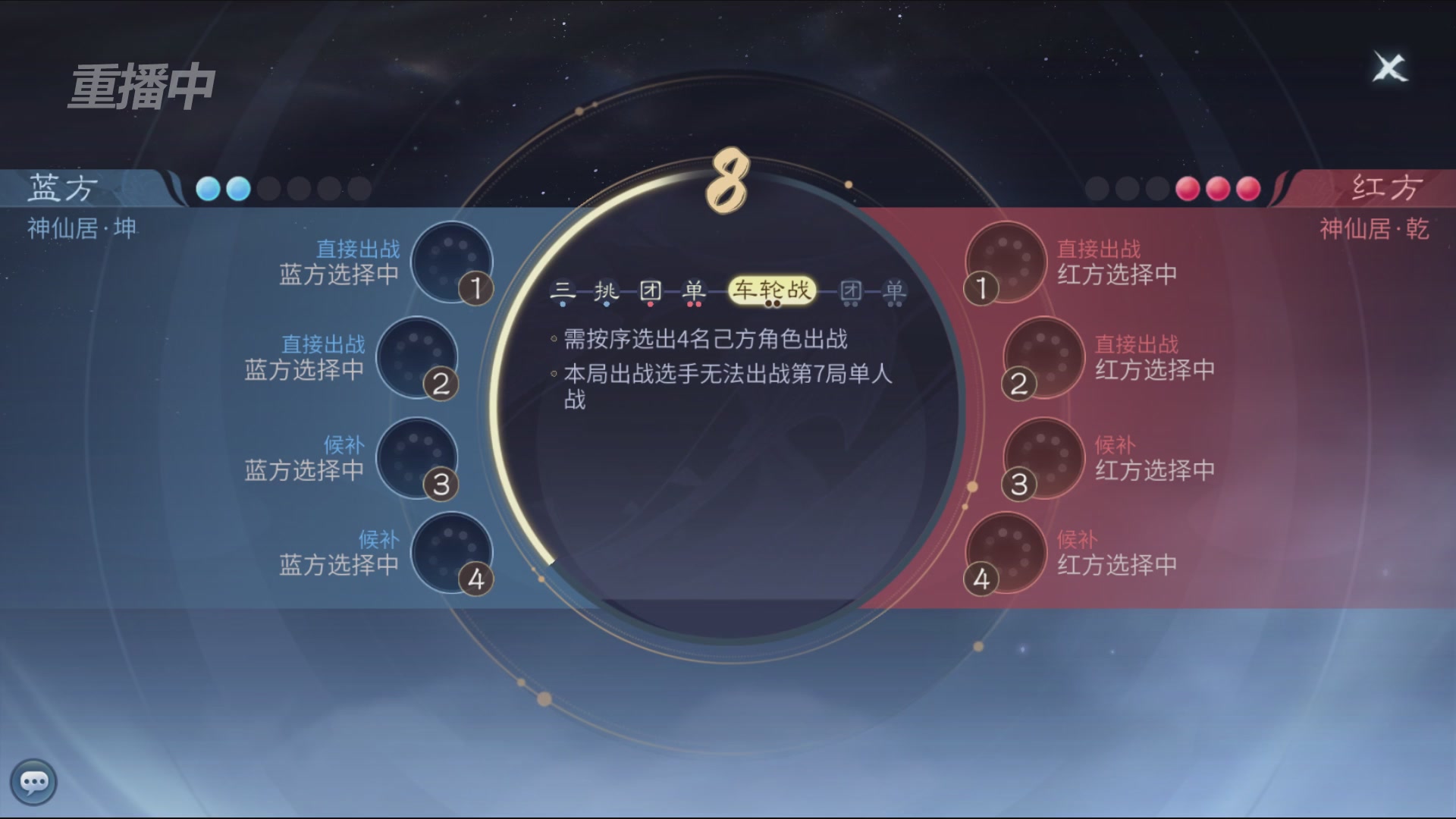 【重播】第二十七届太一斗魂坛跨服淘汰赛