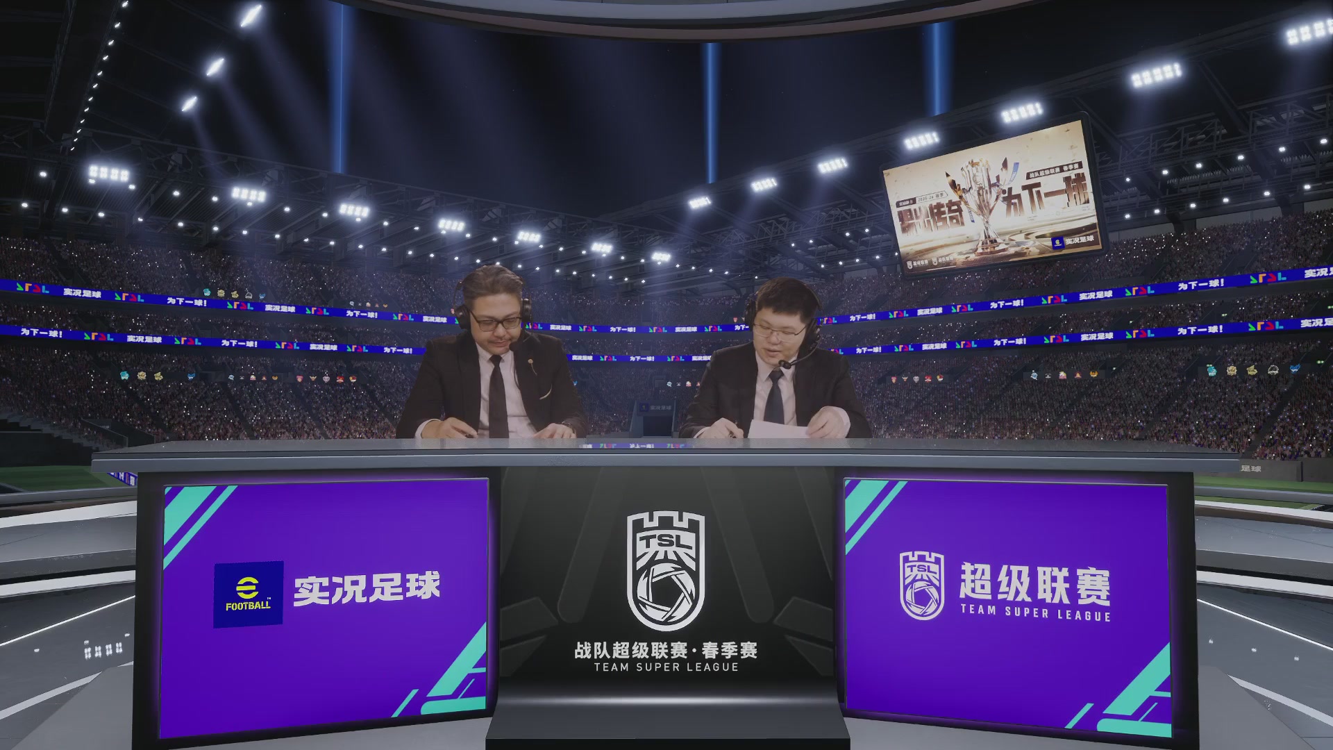 实况足球25-26赛季战队超级联赛春季赛