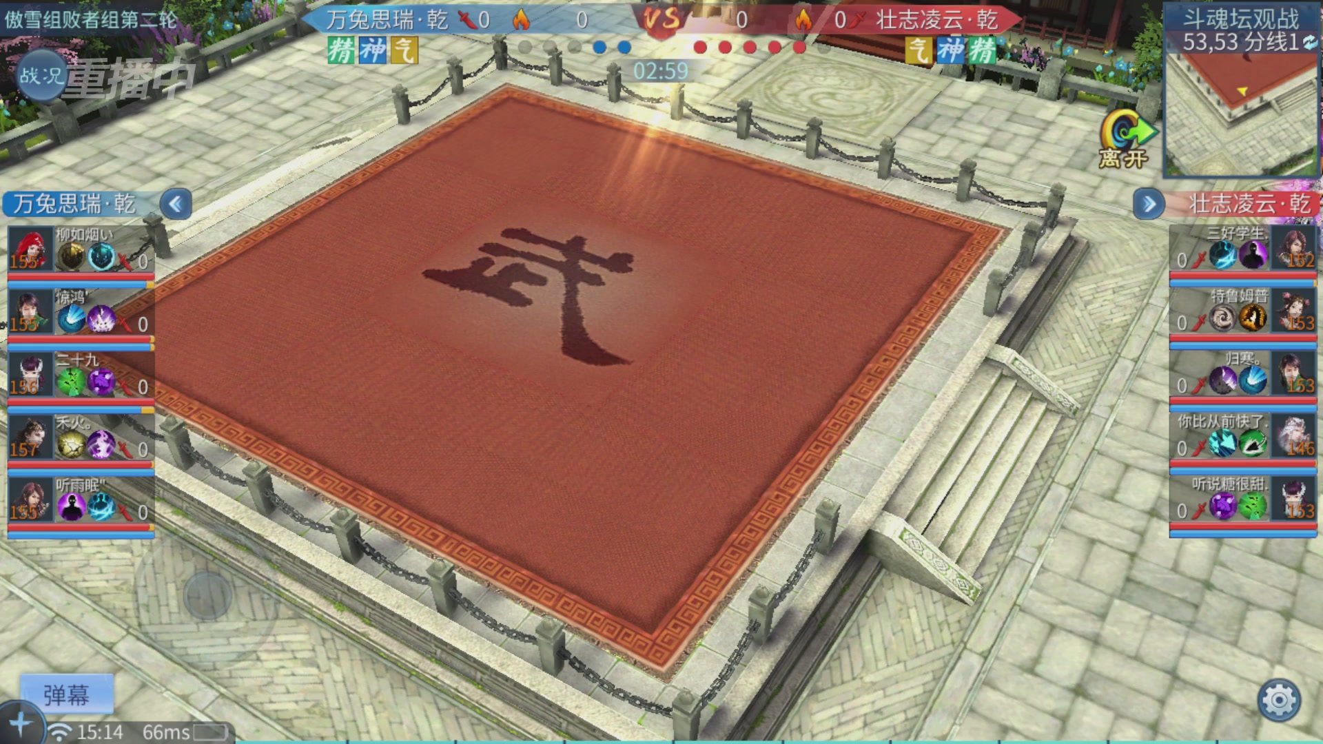 【重播】第二十七届太一斗魂坛跨服淘汰赛